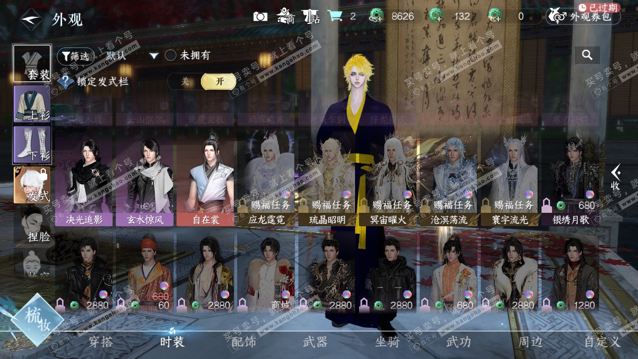 NSH325930逆水寒手游账号详情图22 NSH325930逆水寒手游账号详情图22