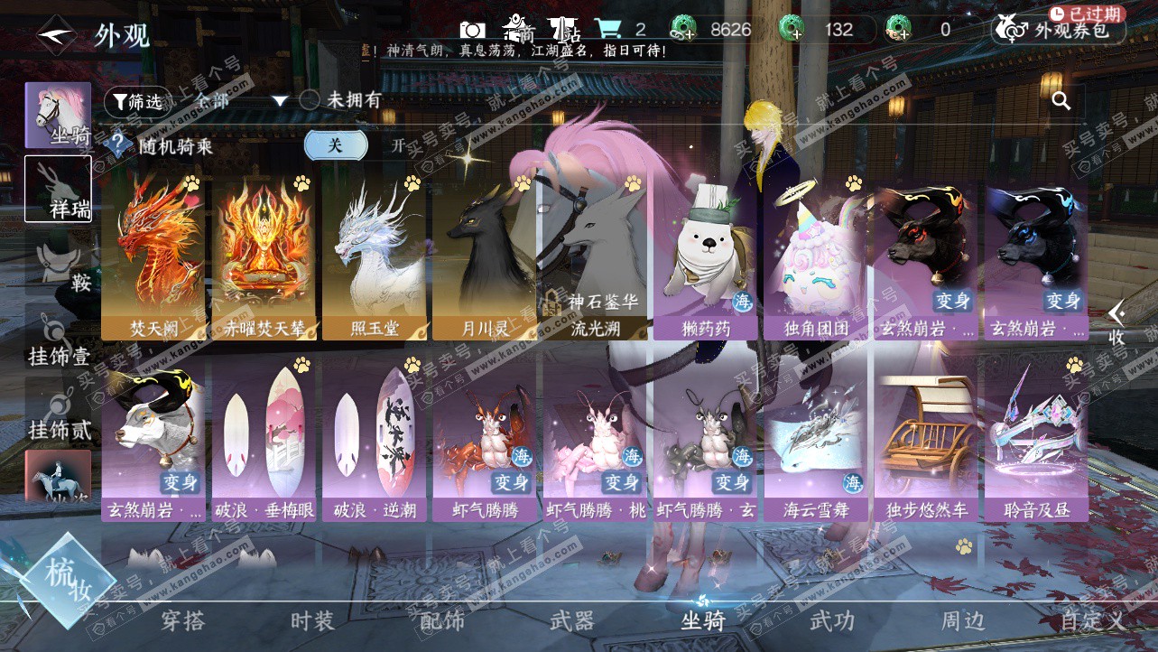 NSH325930逆水寒手游账号详情图24 NSH325930逆水寒手游账号详情图24