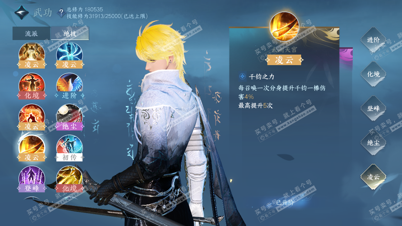 NSH325930逆水寒手游账号详情图44 NSH325930逆水寒手游账号详情图44