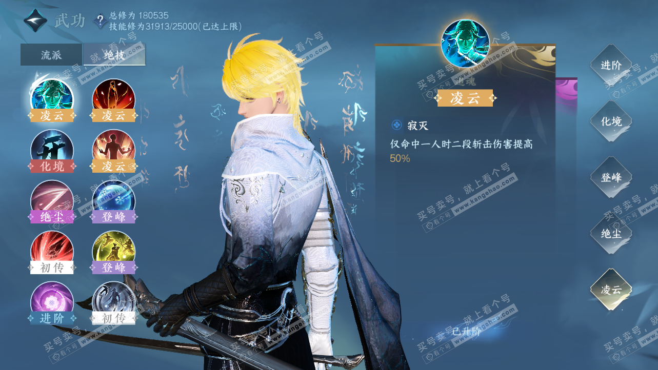 NSH325930逆水寒手游账号详情图43 NSH325930逆水寒手游账号详情图43