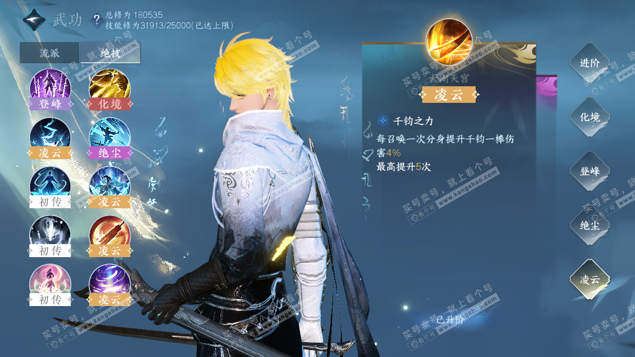 NSH325930逆水寒手游账号详情图45 NSH325930逆水寒手游账号详情图45