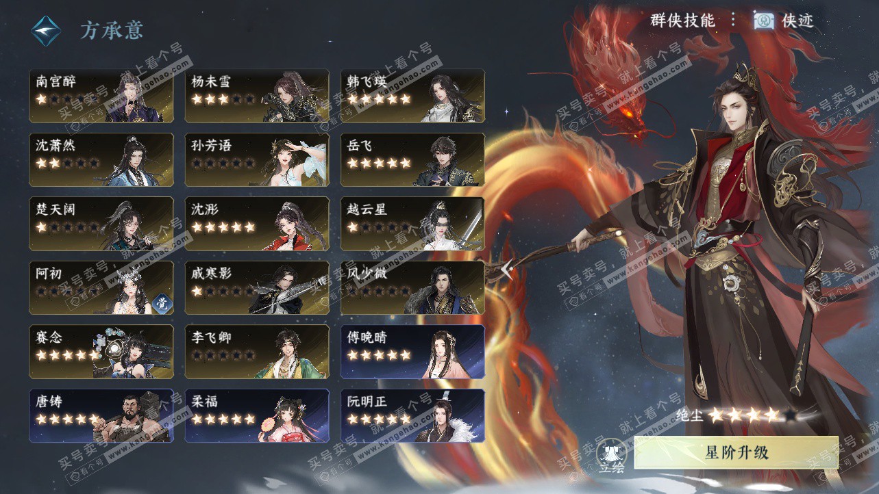 NSH325930逆水寒手游账号详情图73 NSH325930逆水寒手游账号详情图73