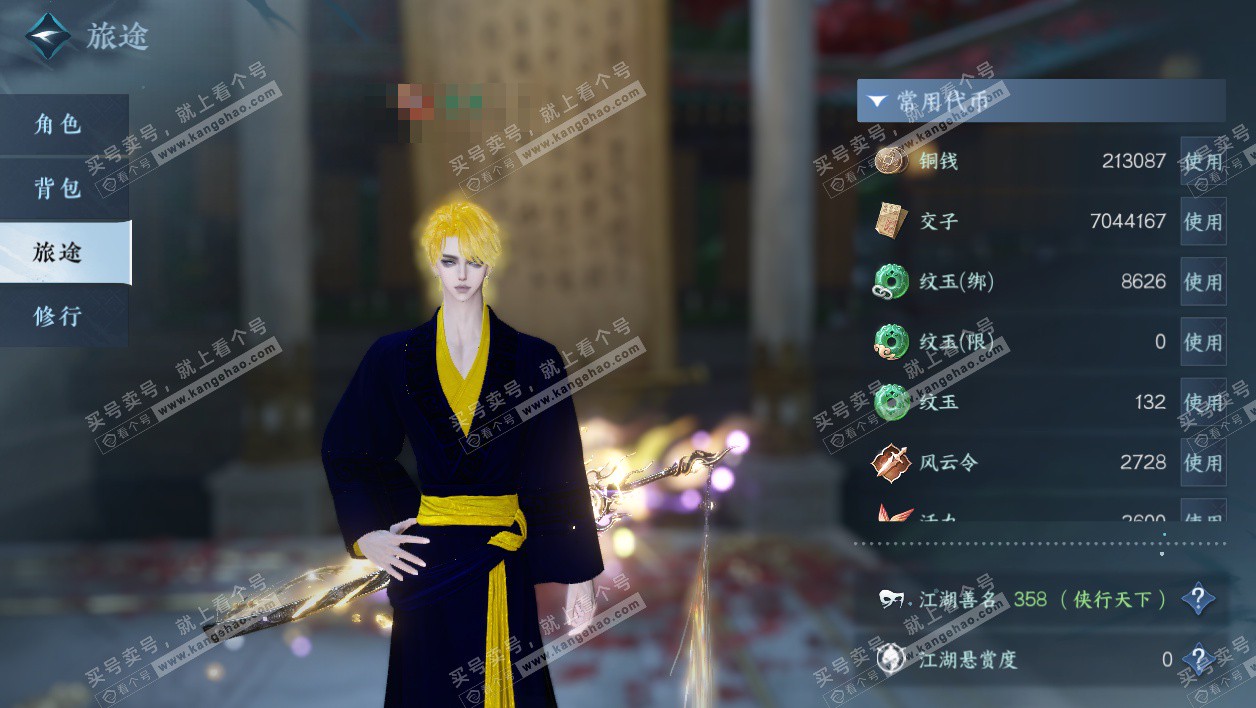 NSH325930逆水寒手游账号详情图5 NSH325930逆水寒手游账号详情图5