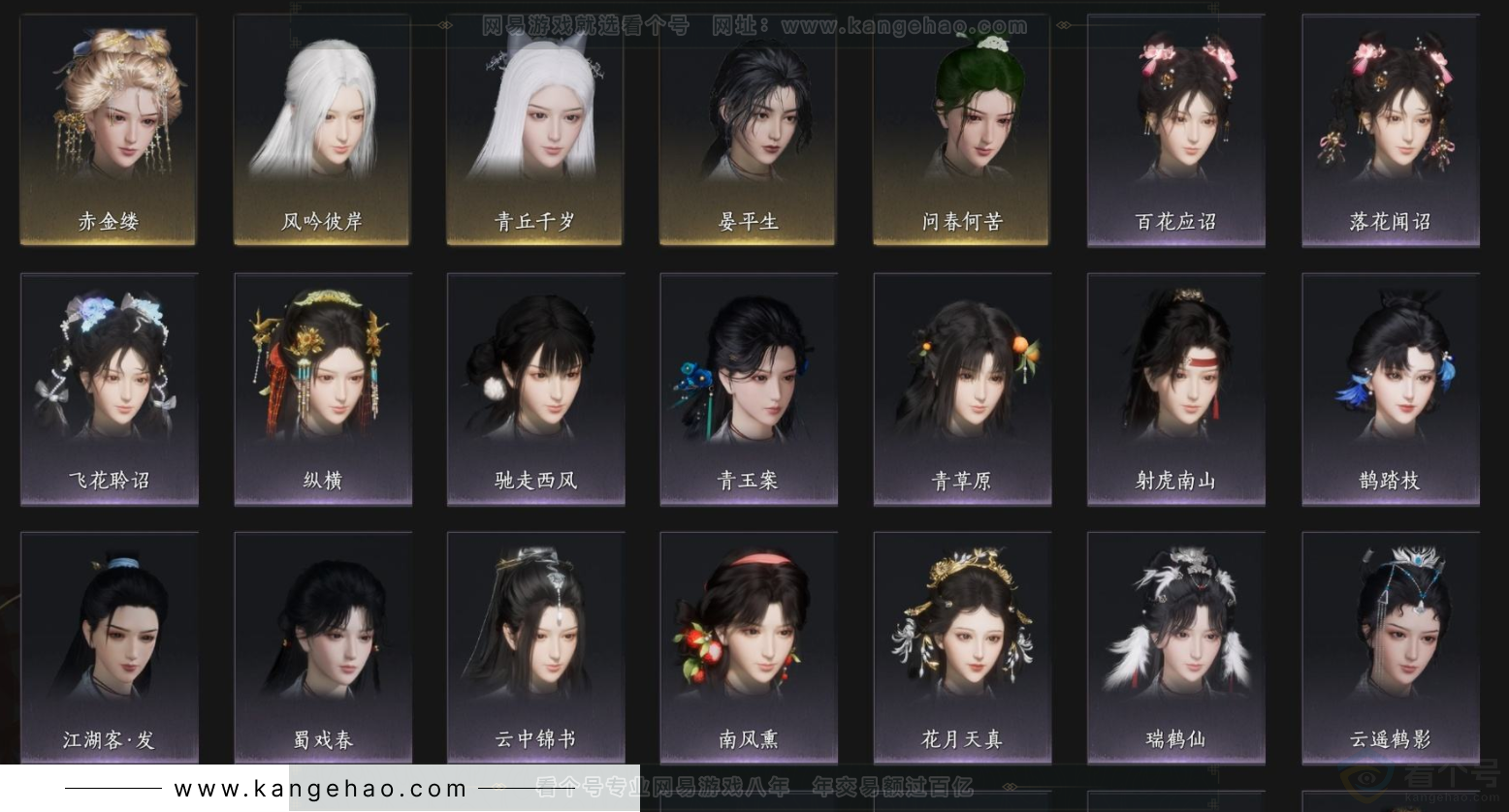 YYS33976燕云十六声账号详情图4