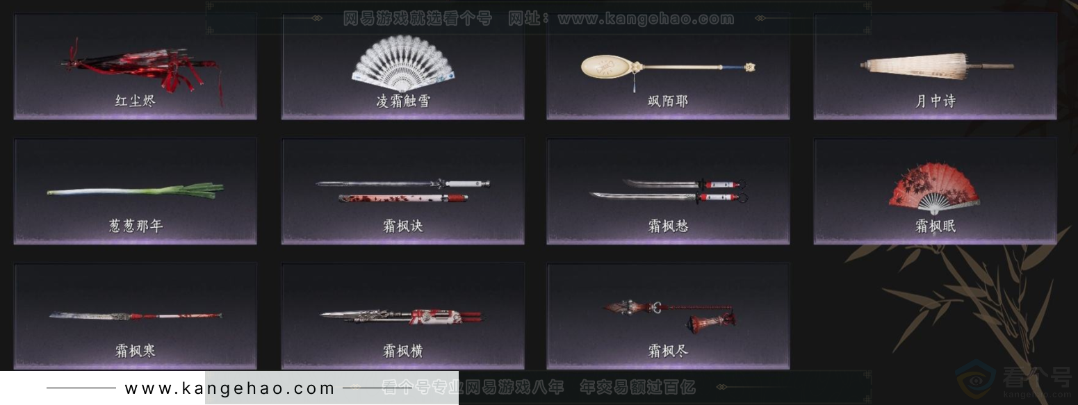 YYS33976燕云十六声账号详情图6