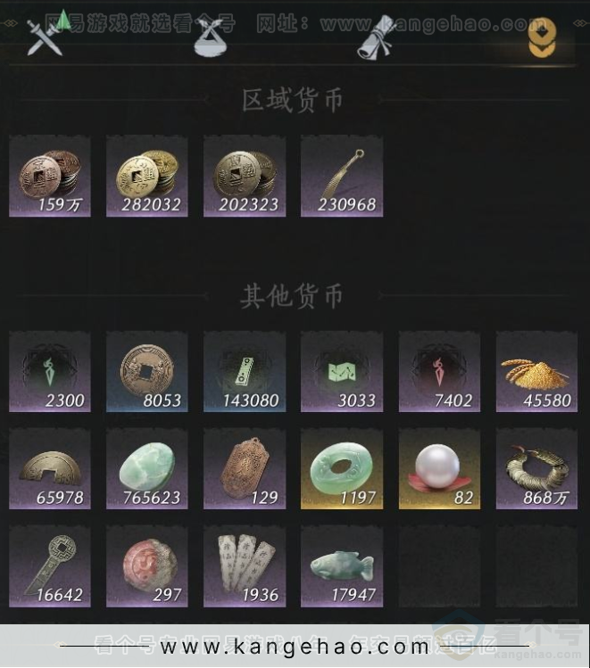 YYS33976燕云十六声账号详情图12