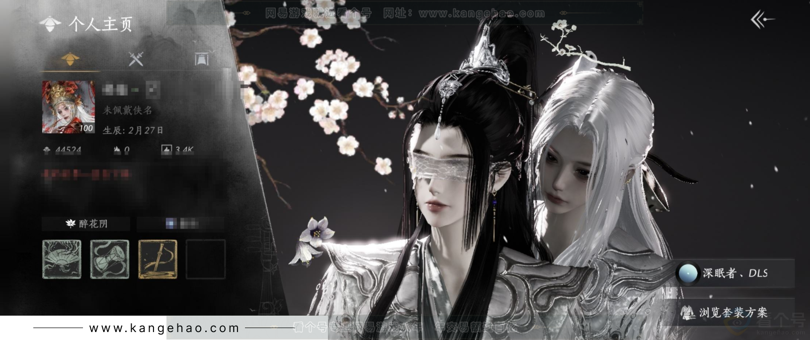 YYS33976燕云十六声账号详情图1