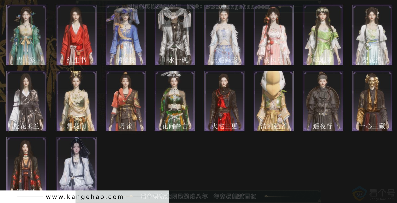 YYS33976燕云十六声账号详情图3