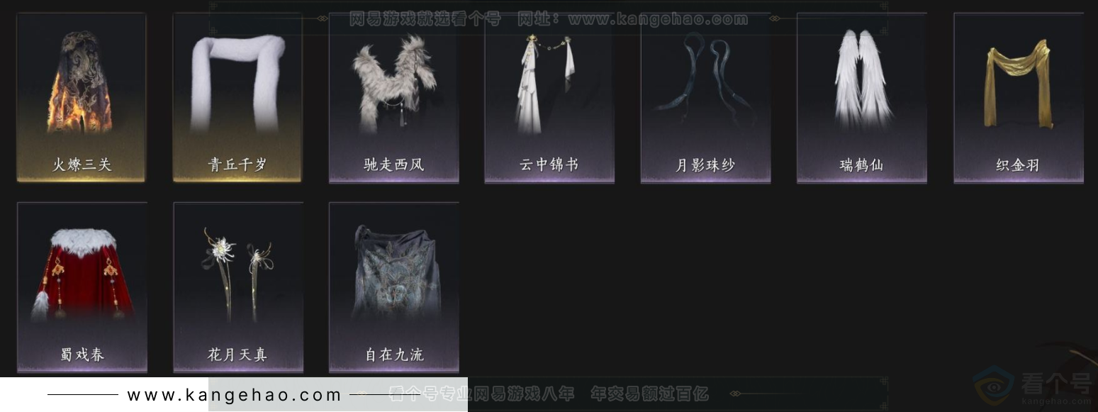 YYS33976燕云十六声账号详情图8