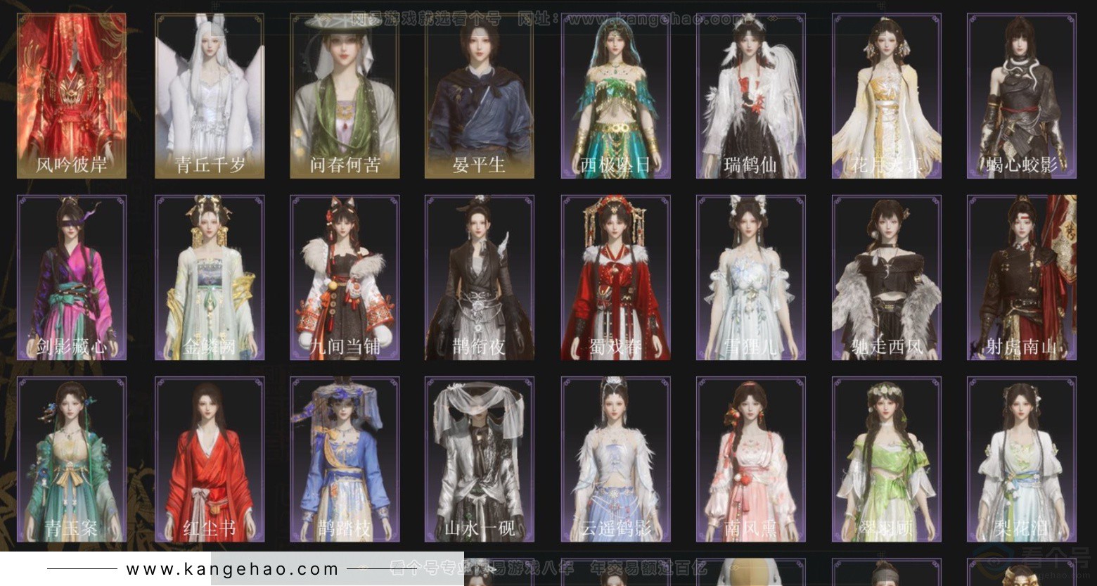 YYS33976燕云十六声账号详情图2