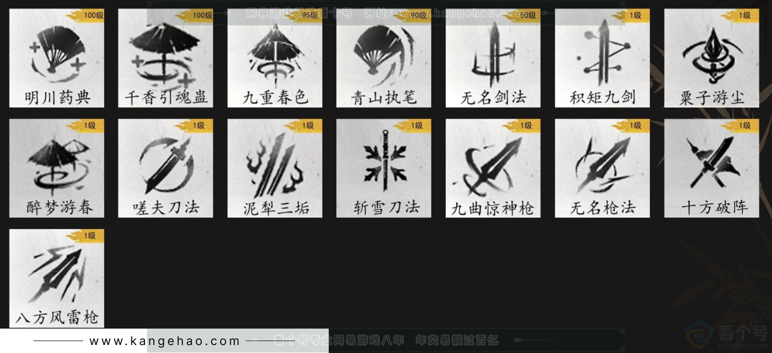 YYS33976燕云十六声账号详情图9