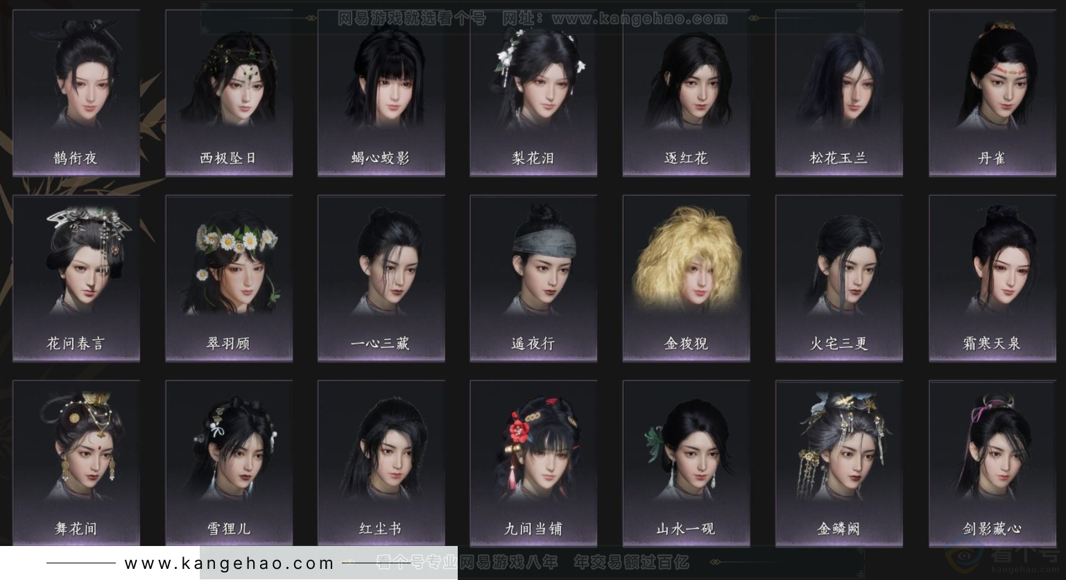 YYS33976燕云十六声账号详情图5