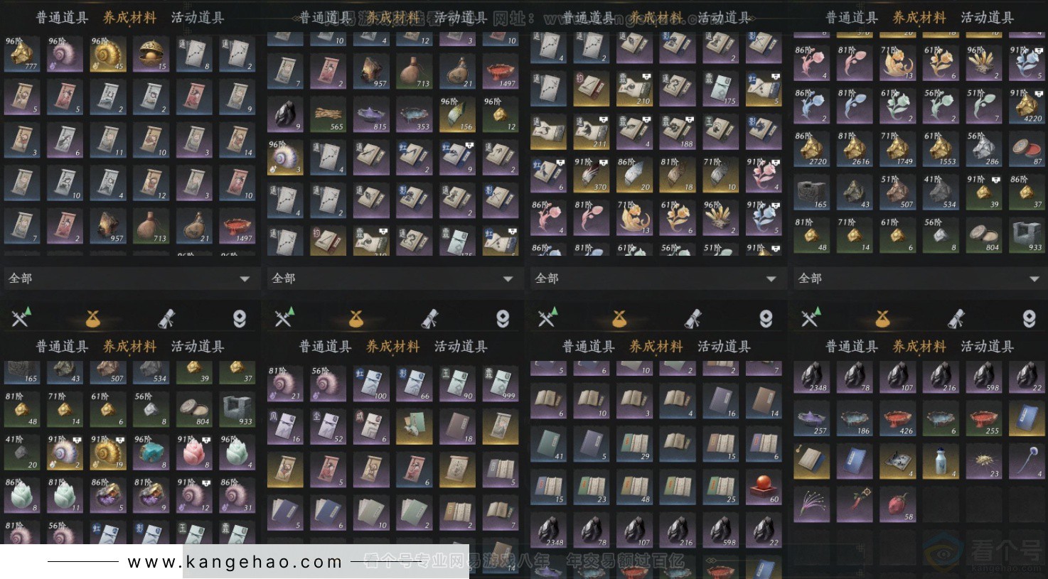 YYS33976燕云十六声账号详情图10