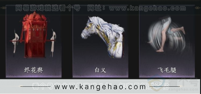 YYS33976燕云十六声账号详情图7