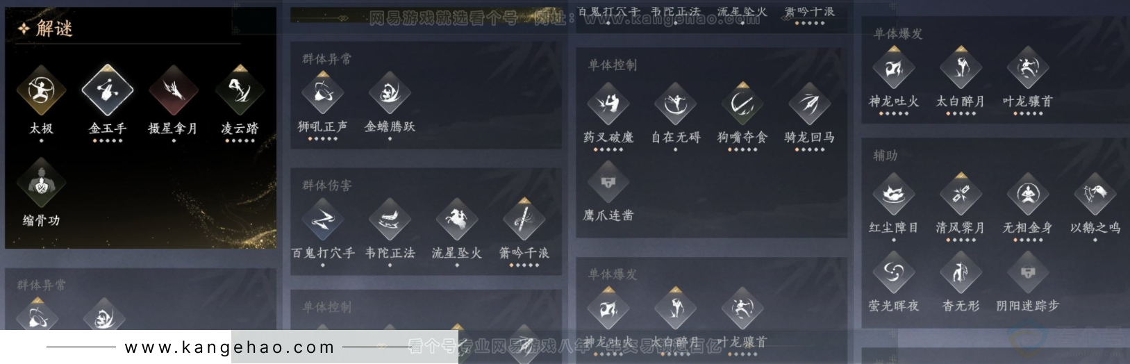 YYS33976燕云十六声账号详情图13