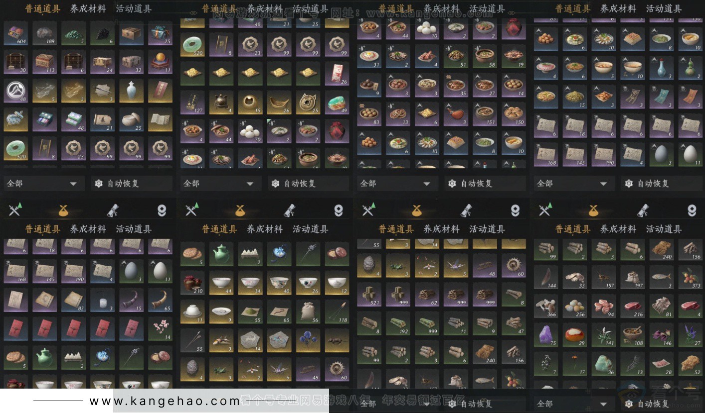 YYS33976燕云十六声账号详情图11