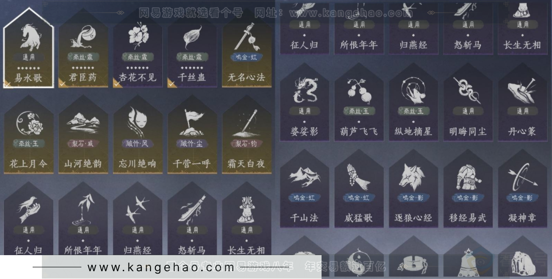 YYS33976燕云十六声账号详情图14