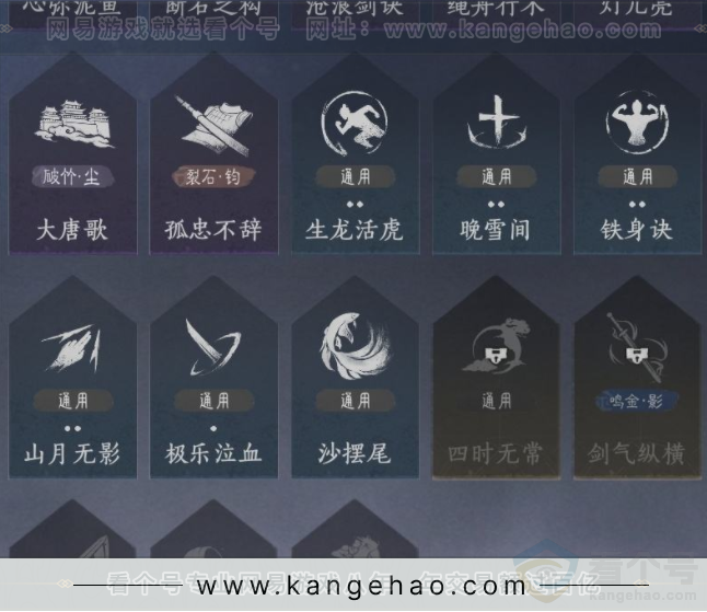 YYS33976燕云十六声账号详情图15