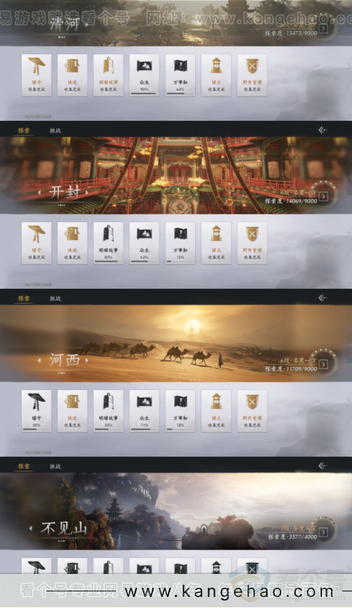 YYS33976燕云十六声账号详情图17