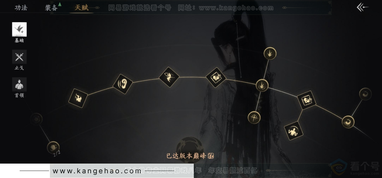 YYS33976燕云十六声账号详情图18