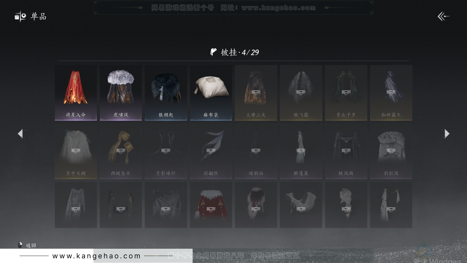 YYS33977燕云十六声账号详情图10