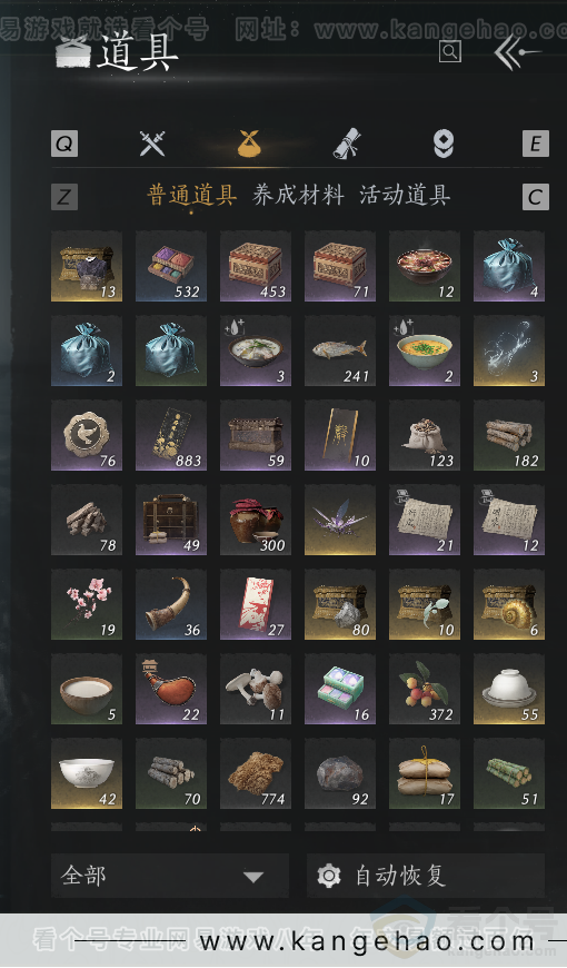 YYS33977燕云十六声账号详情图13