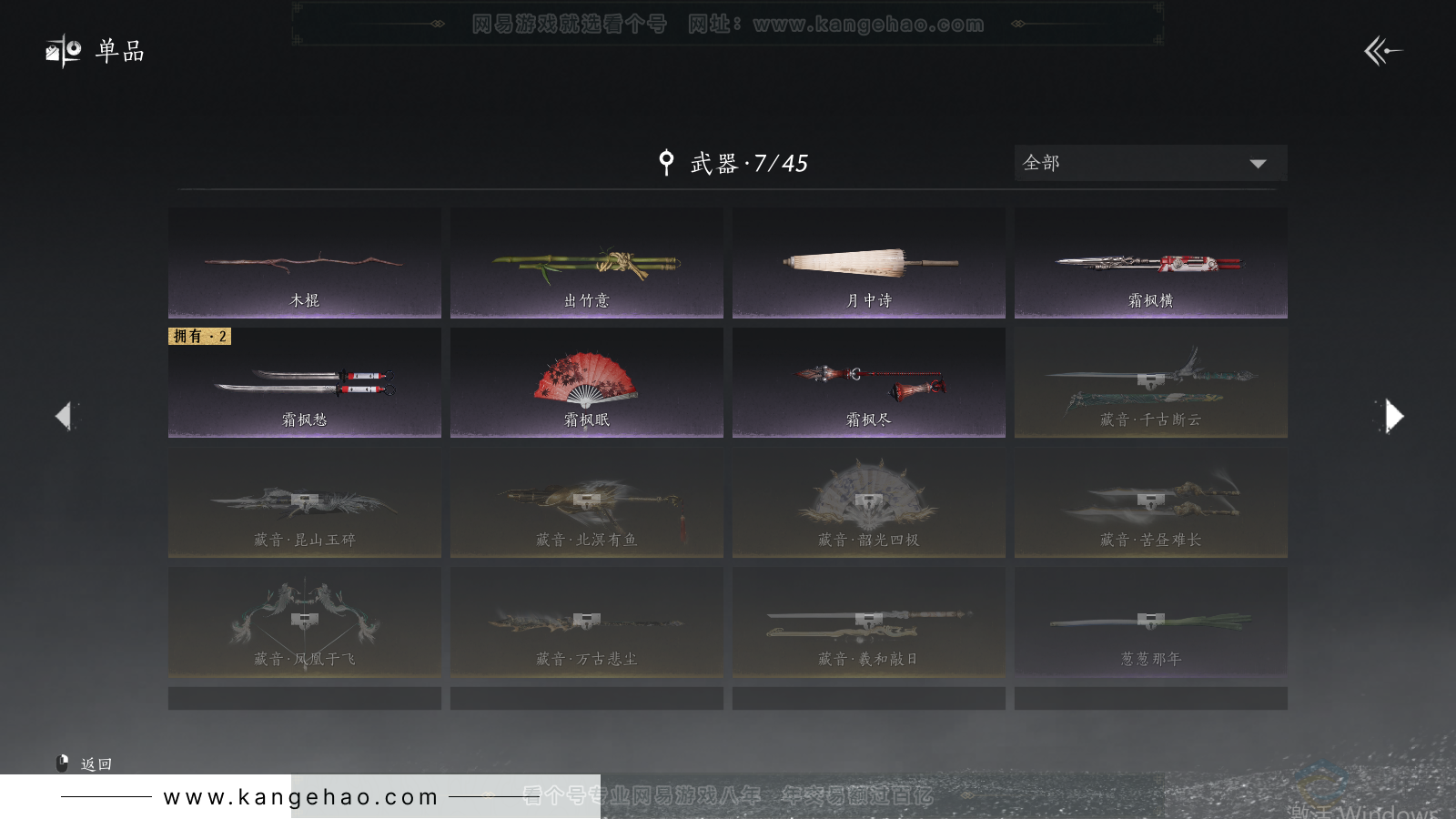 YYS33977燕云十六声账号详情图9