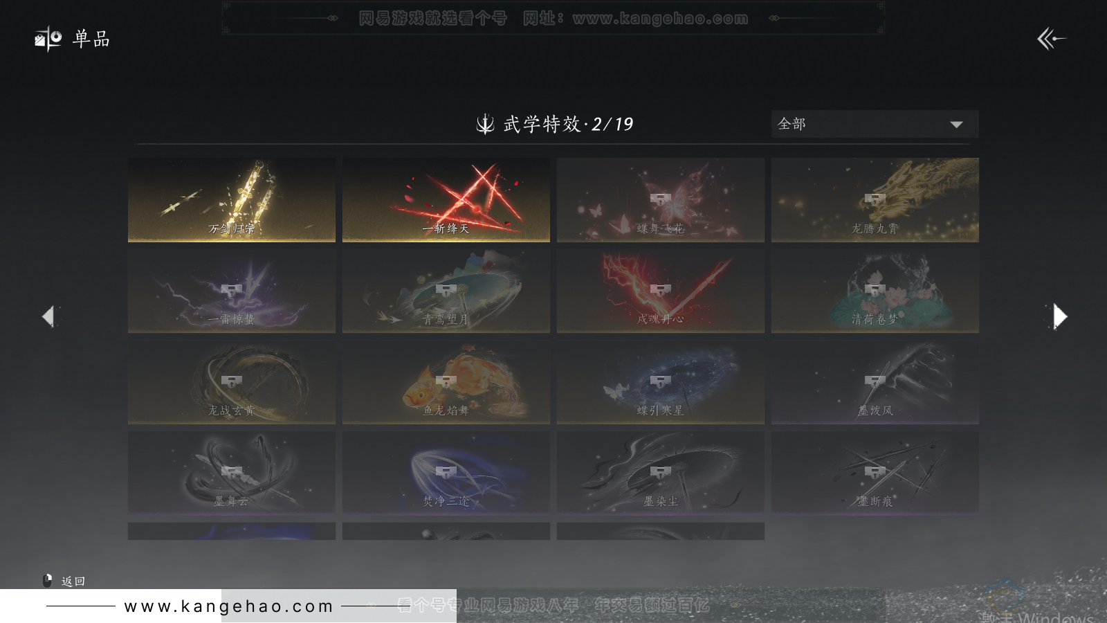 YYS33977燕云十六声账号详情图12