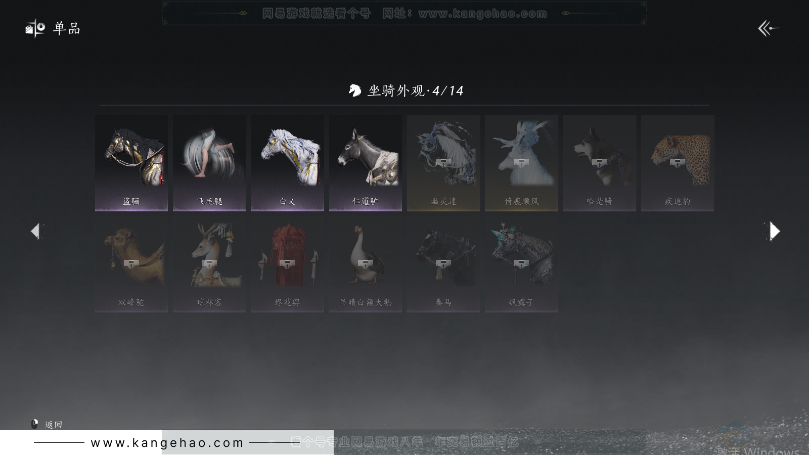 YYS33977燕云十六声账号详情图11