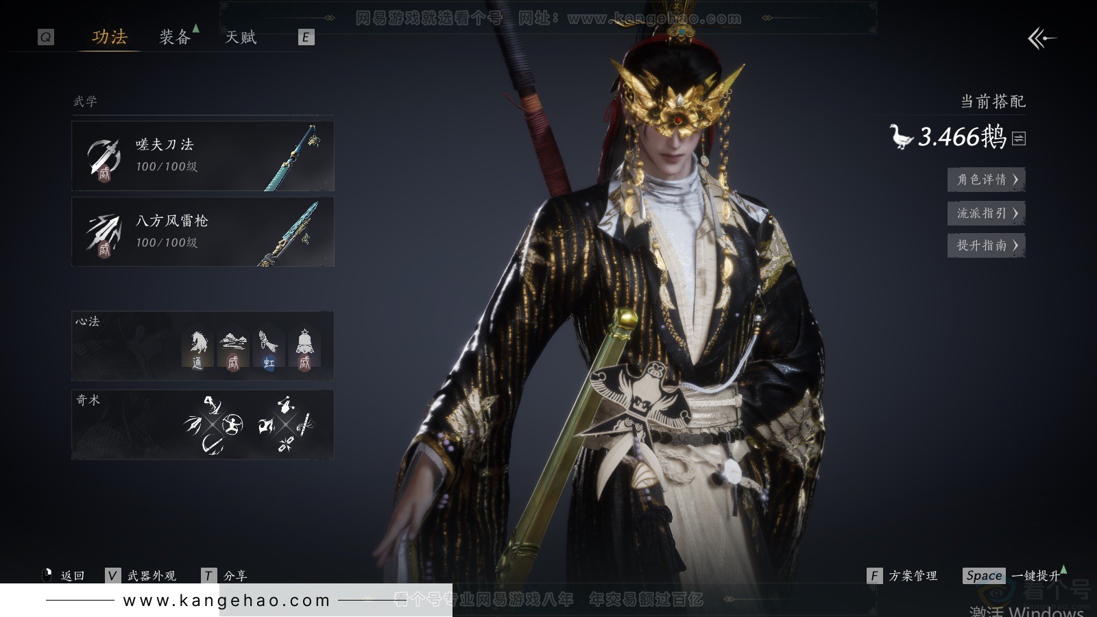 YYS33977燕云十六声账号详情图19