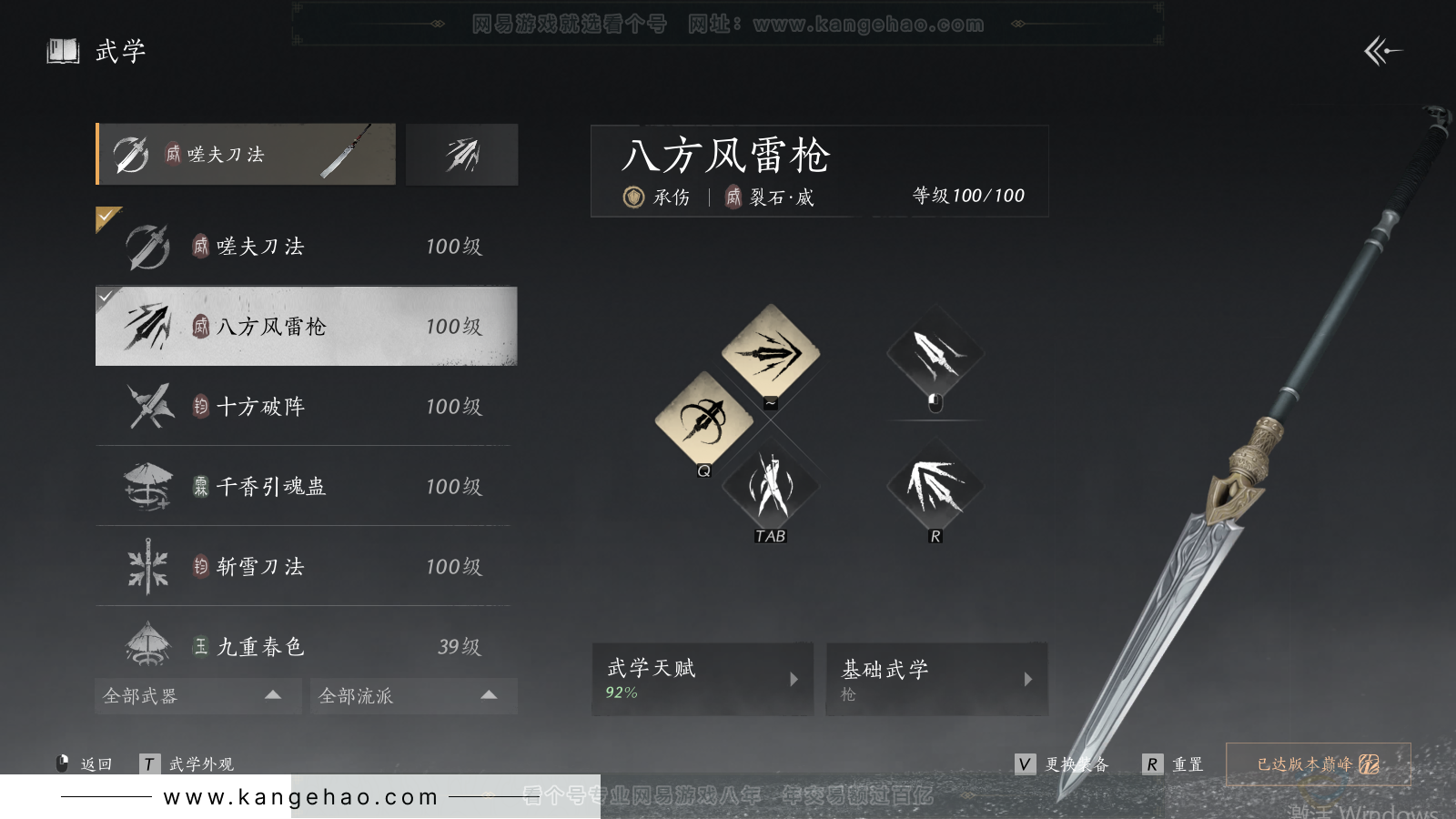 YYS33977燕云十六声账号详情图23