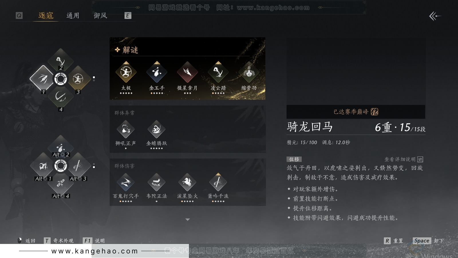 YYS33977燕云十六声账号详情图25