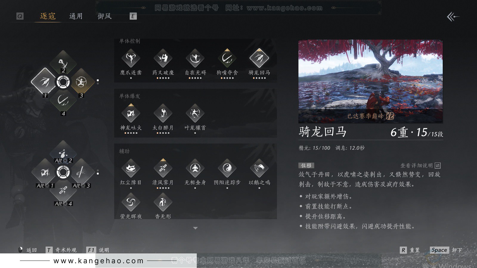 YYS33977燕云十六声账号详情图26