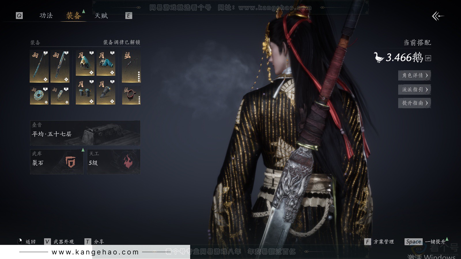 YYS33977燕云十六声账号详情图20