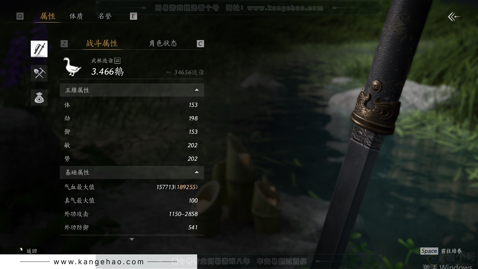 YYS33977燕云十六声账号详情图27