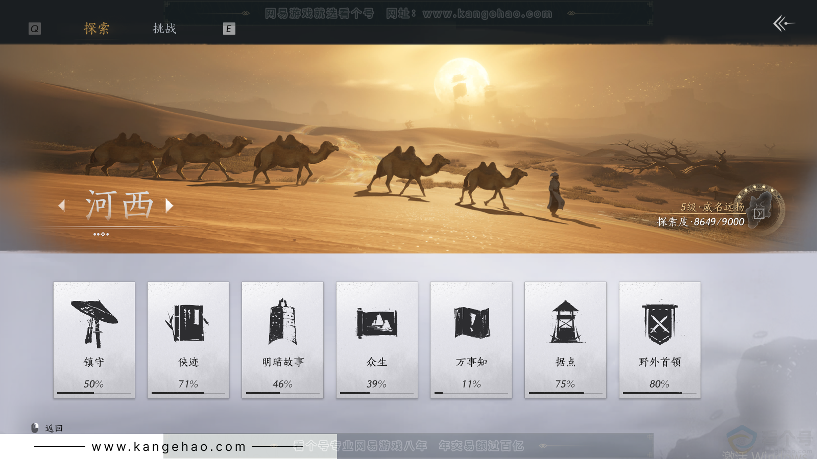 YYS33977燕云十六声账号详情图34