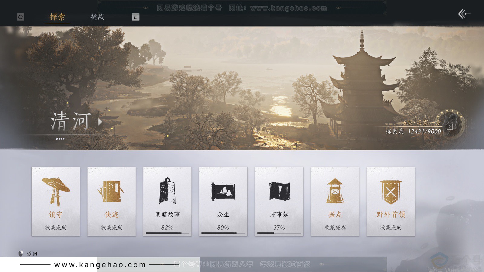 YYS33977燕云十六声账号详情图32