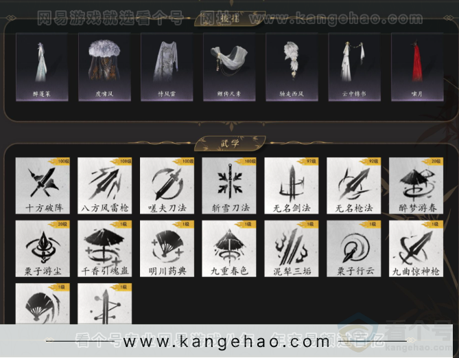 YYS33981燕云十六声账号详情图5