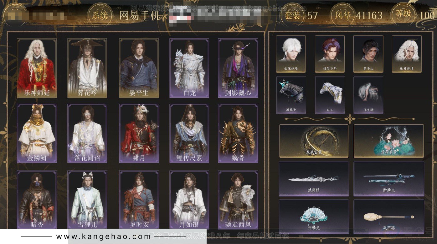 YYS33981燕云十六声账号详情图1