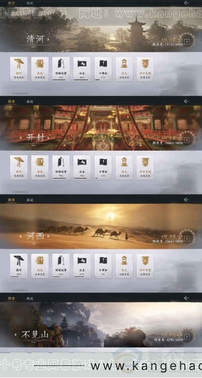 YYS33981燕云十六声账号详情图17