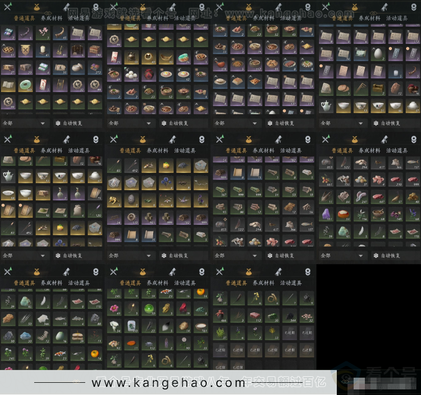 YYS33981燕云十六声账号详情图9