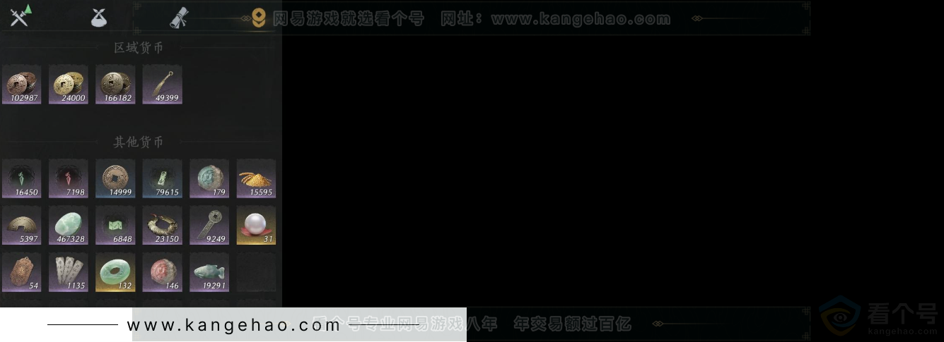 YYS33981燕云十六声账号详情图10