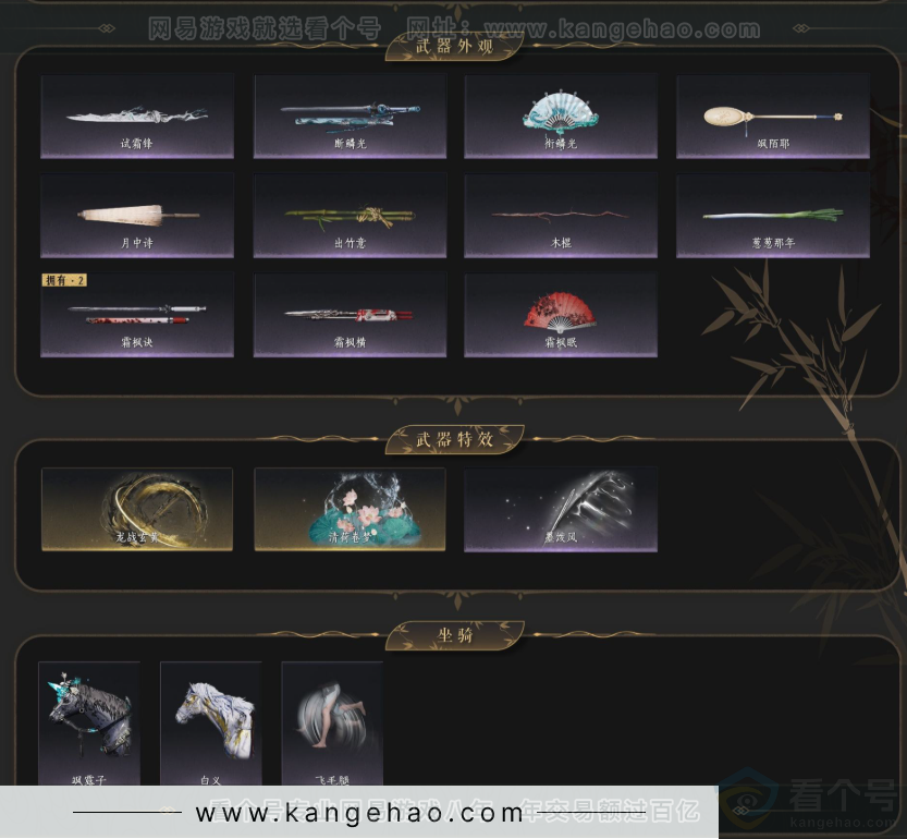 YYS33981燕云十六声账号详情图3