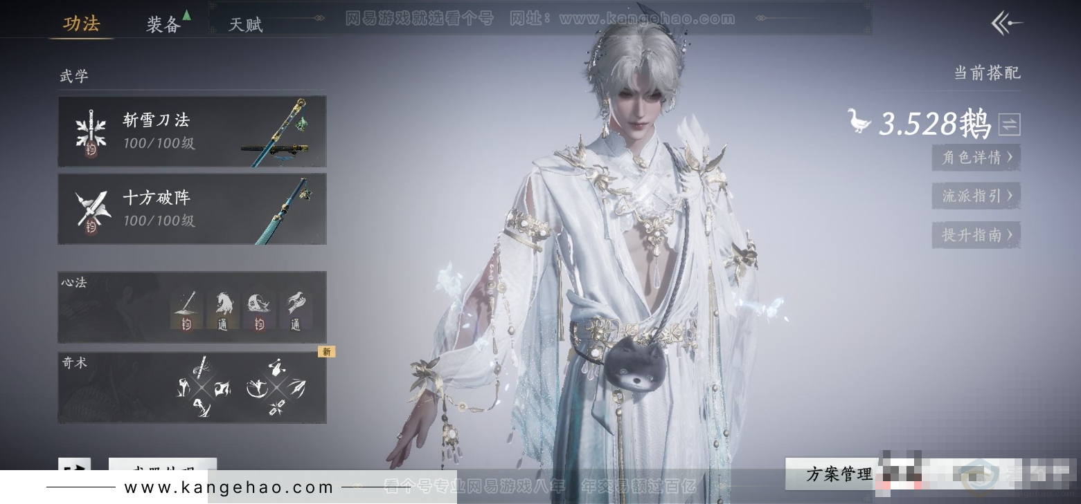 YYS33981燕云十六声账号详情图7