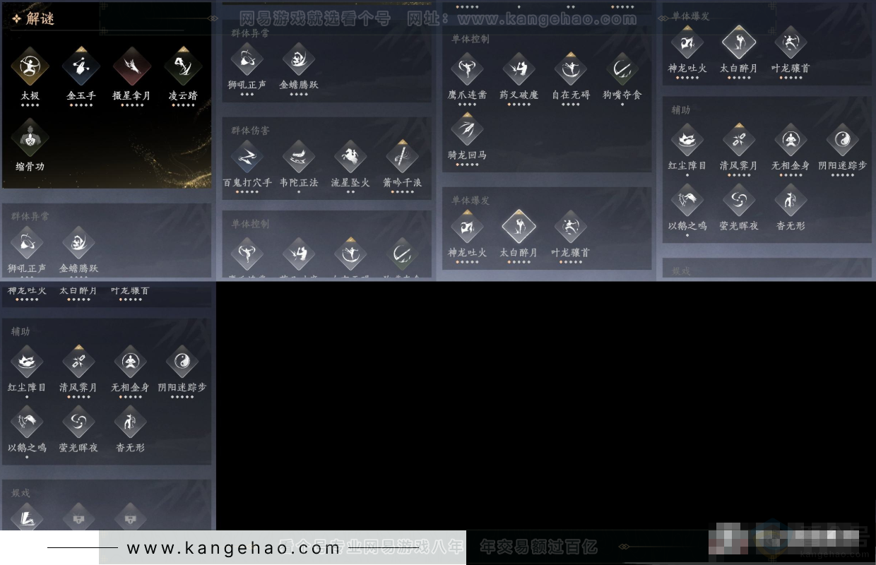 YYS33981燕云十六声账号详情图11