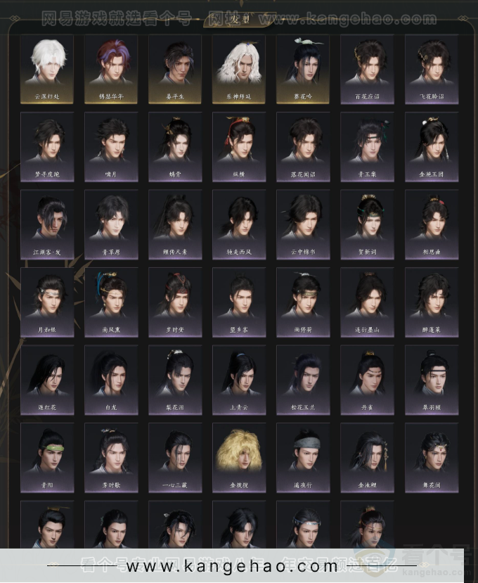 YYS33981燕云十六声账号详情图4