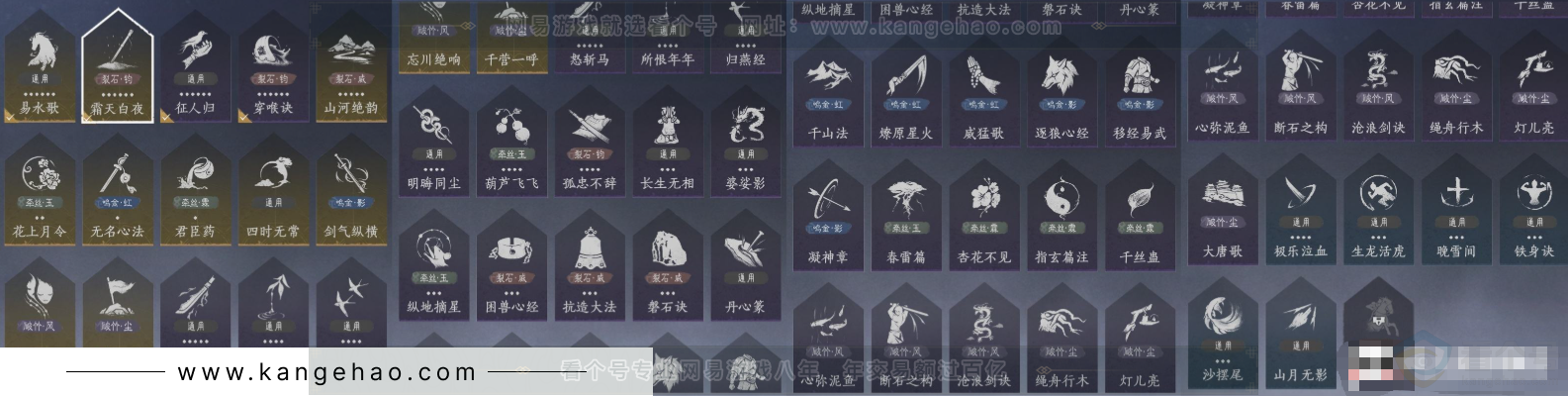 YYS33981燕云十六声账号详情图12