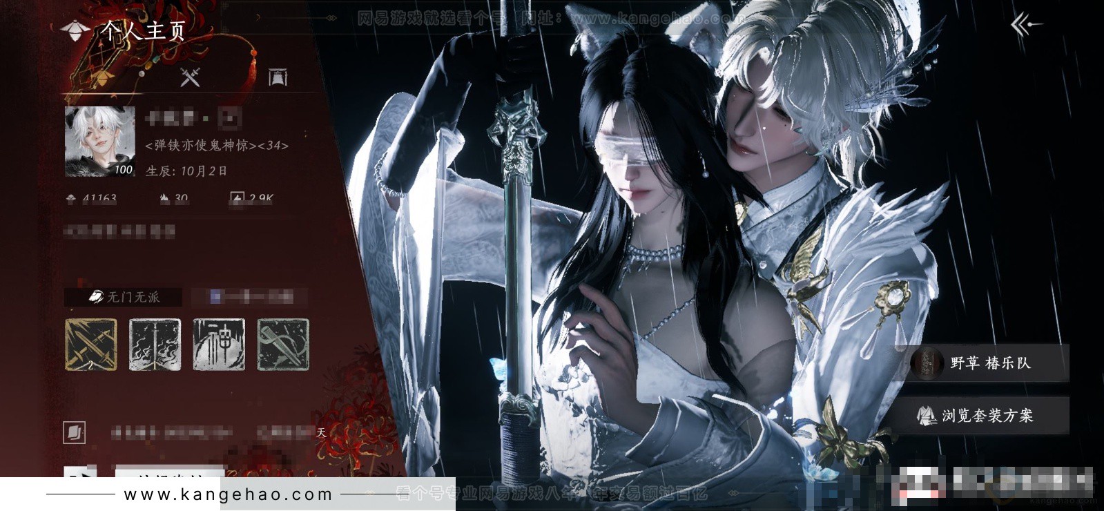 YYS33981燕云十六声账号详情图6