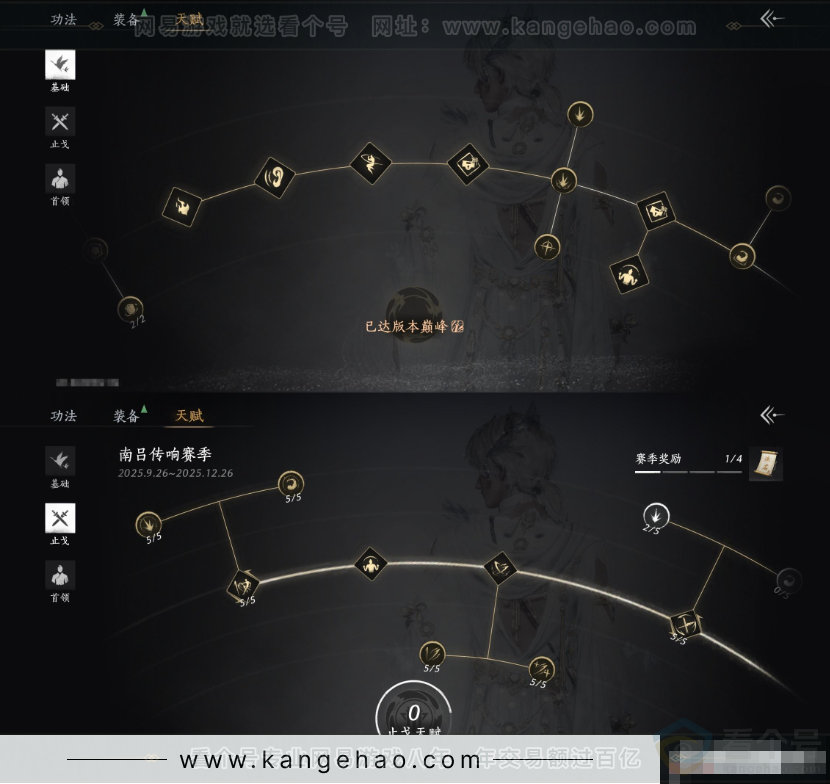 YYS33981燕云十六声账号详情图18