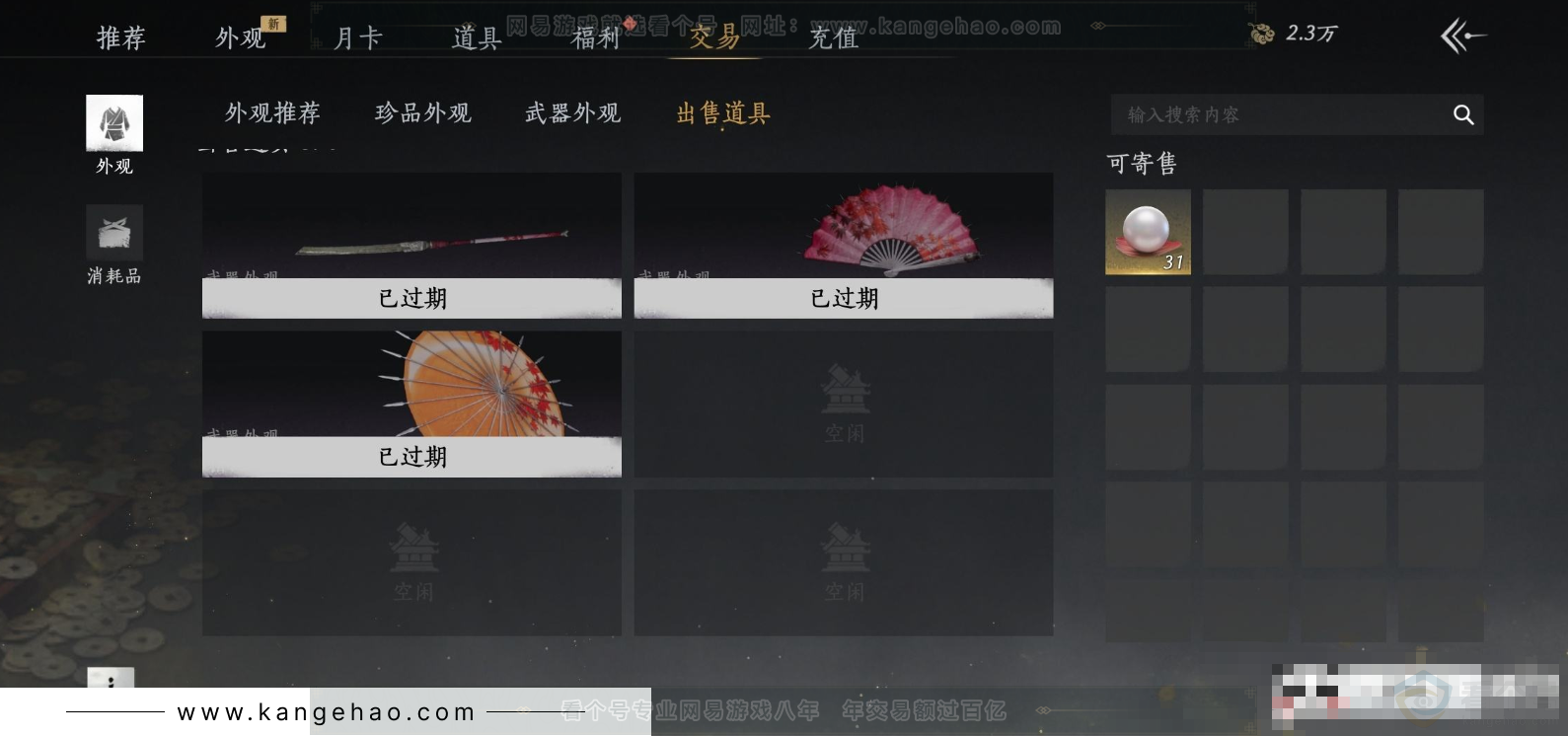 YYS33981燕云十六声账号详情图21